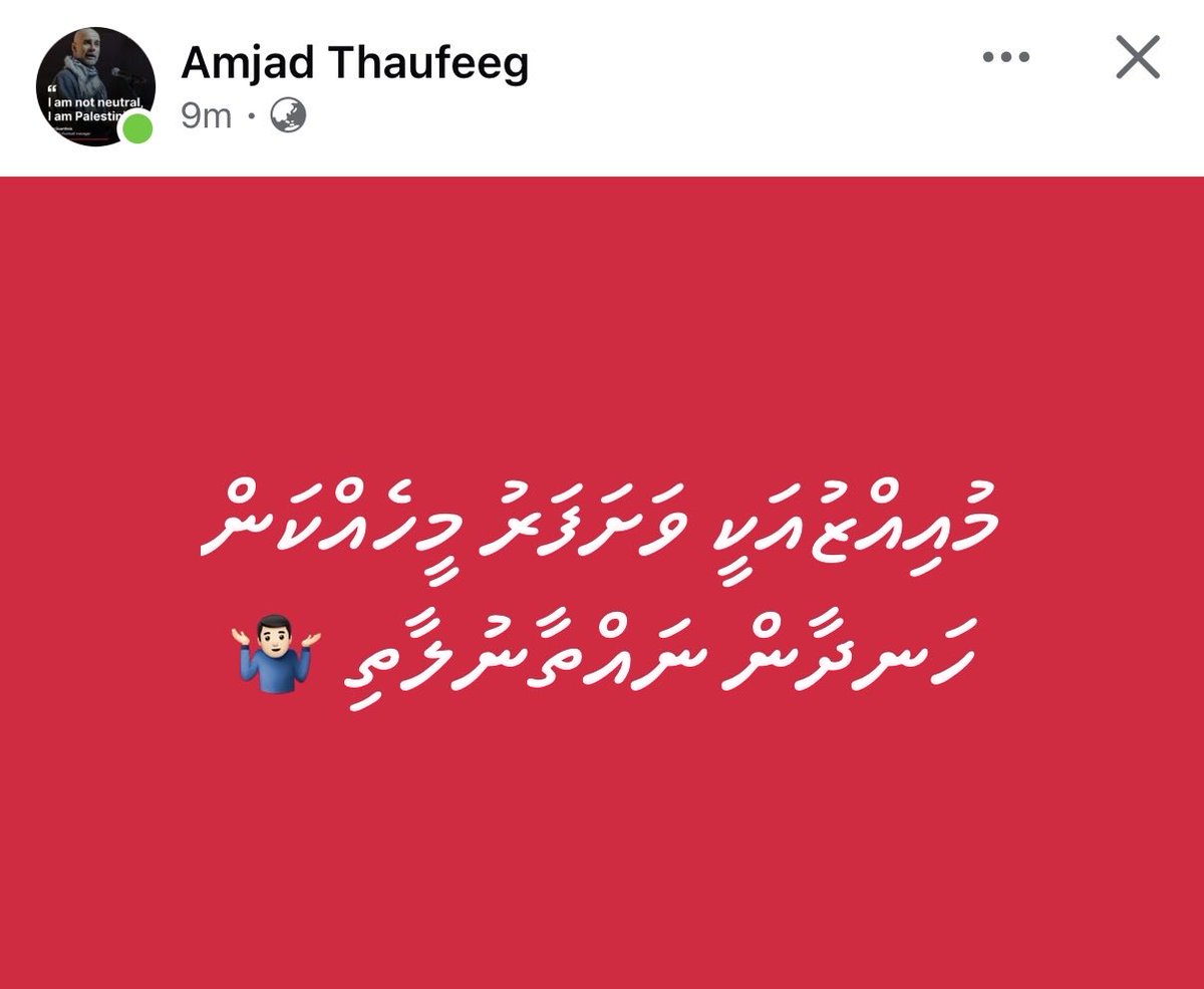 ރައްޔިތުންގެ  ޝުޢޫރު