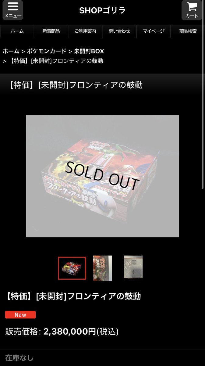 ポケカ販売のSHOPゴリラ🦍 tweet media