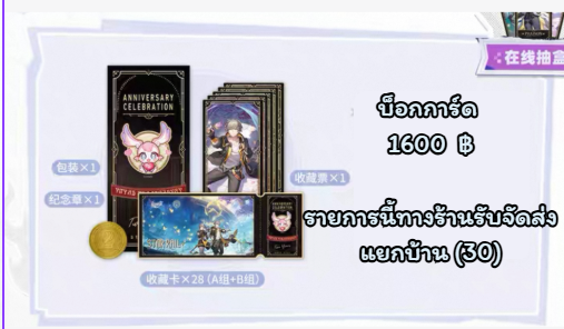 Shikari_Store รับพรีกู้ด tweet media