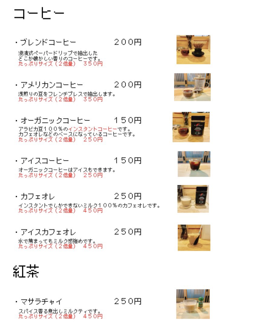 noming27's tweet photo. 4月からの恒常メニューです！3

#軽食・喫茶オネット https://t.co/LBAUhAo2SQ