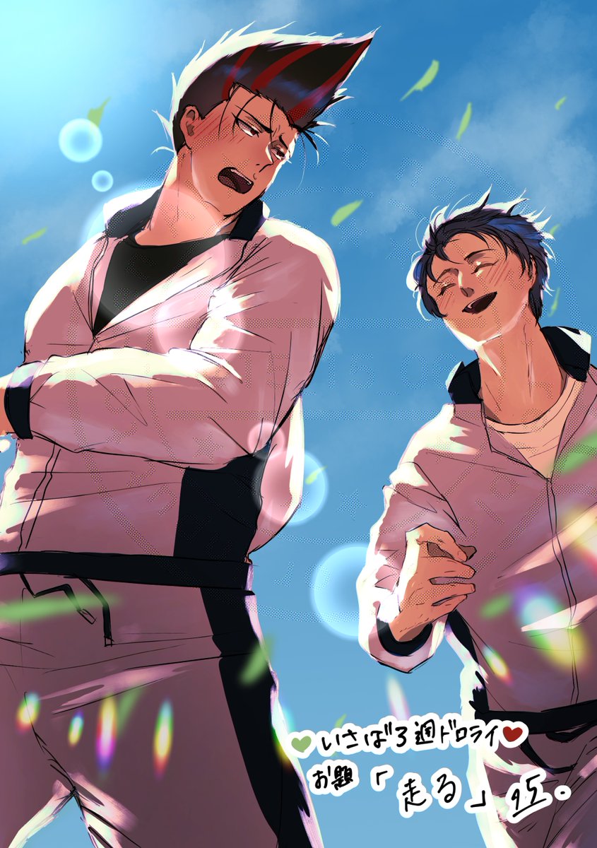 #いさばろ週ドロライ
お題「走る」
<a href="/isbr_1weekdw/">isbr週ドロライ</a>