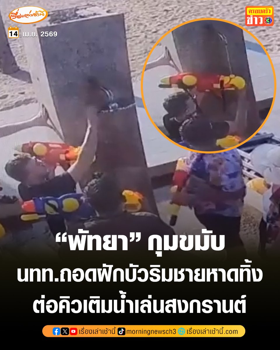 เรื่องเล่าเช้านี้ tweet media