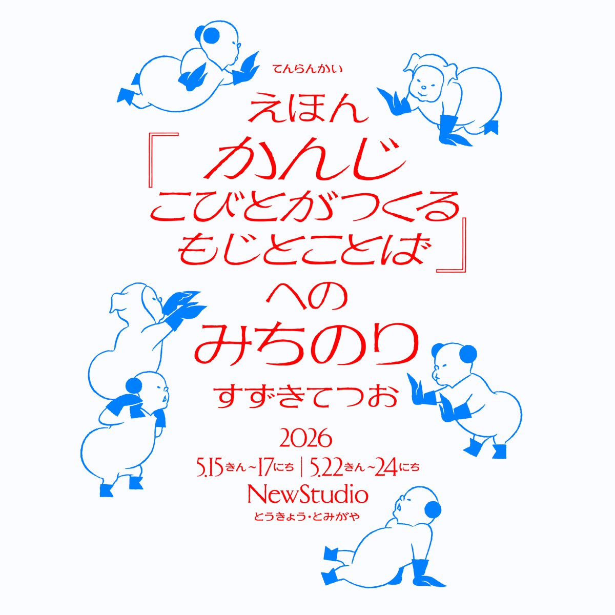 Tezzo SUZUKI tweet media