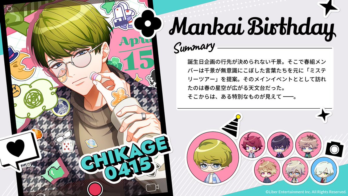 【公式】A3!（エースリー） tweet media