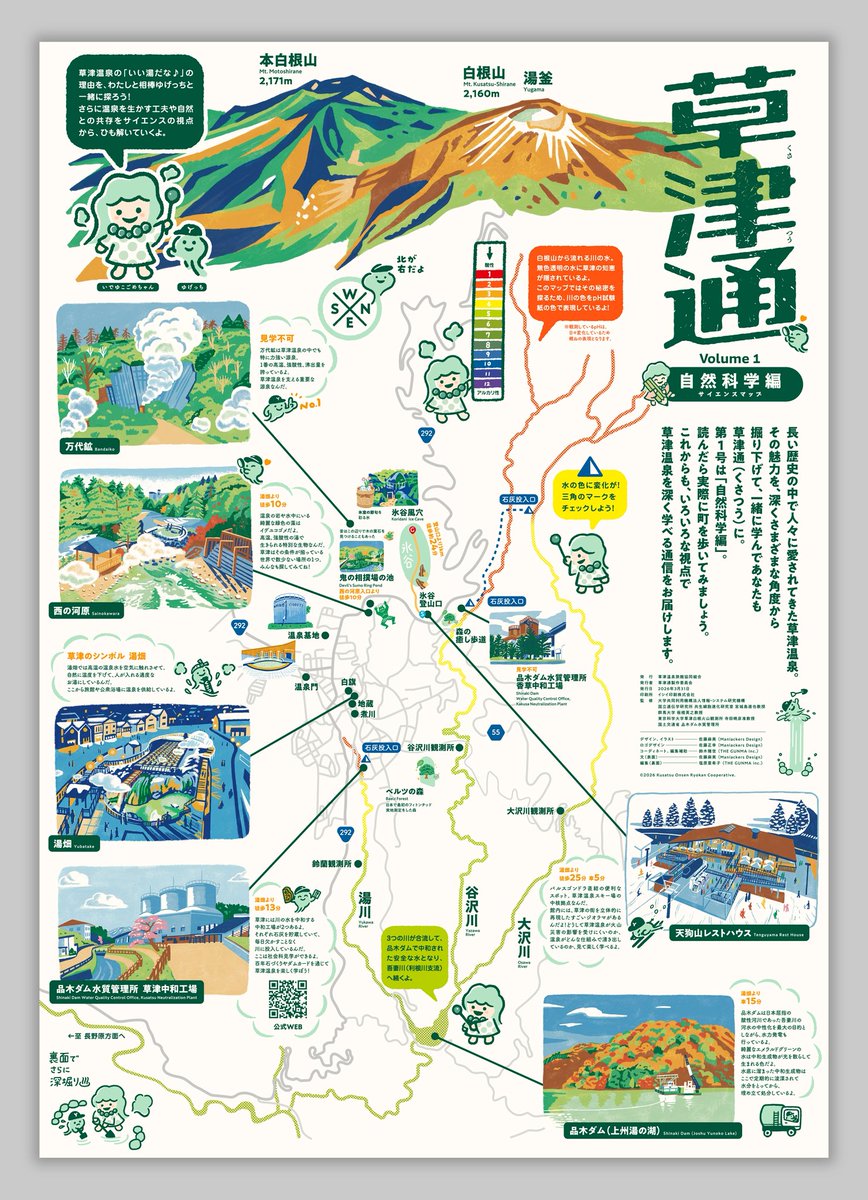 SATO Masayuki MKSD tweet media