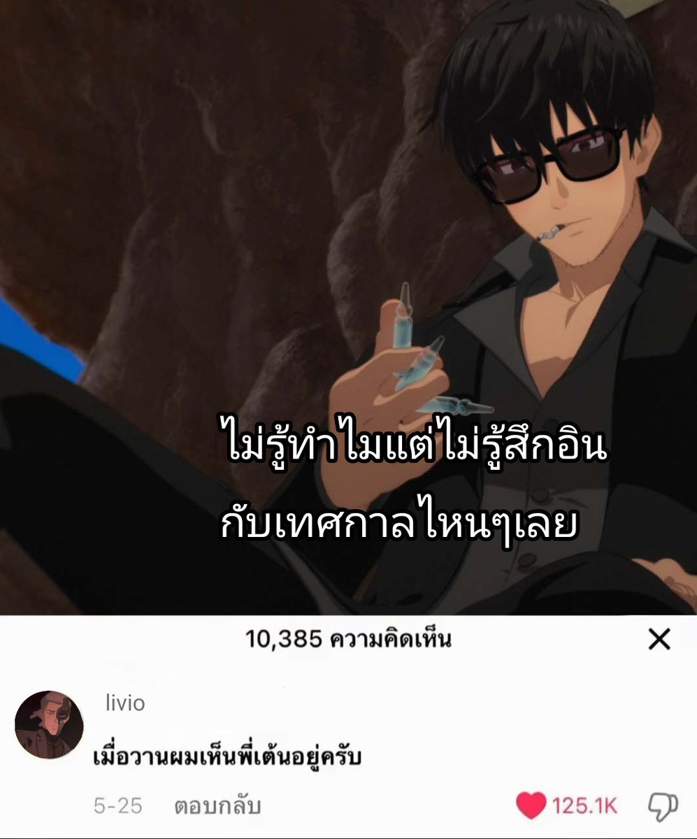 ก๋วยจั๊ฟ tweet media