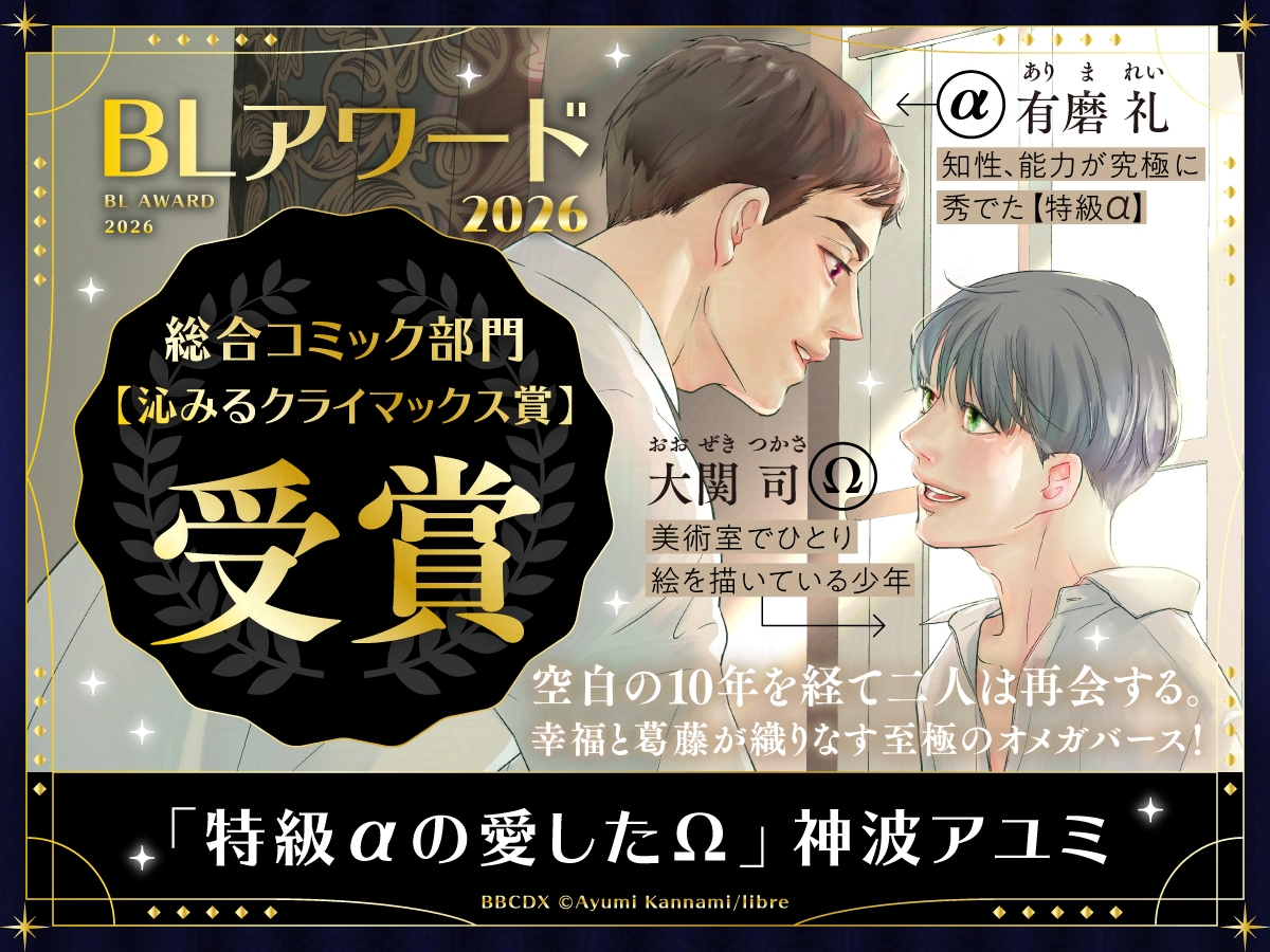 ビーボーイ編集部 tweet media