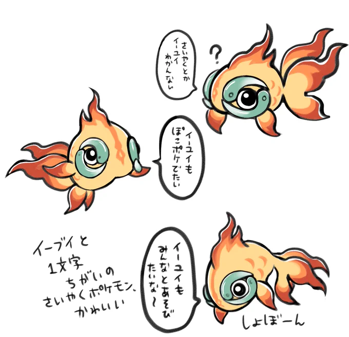 イーユイの一人称イーユイだったらめっちゃかわいいって話してた 