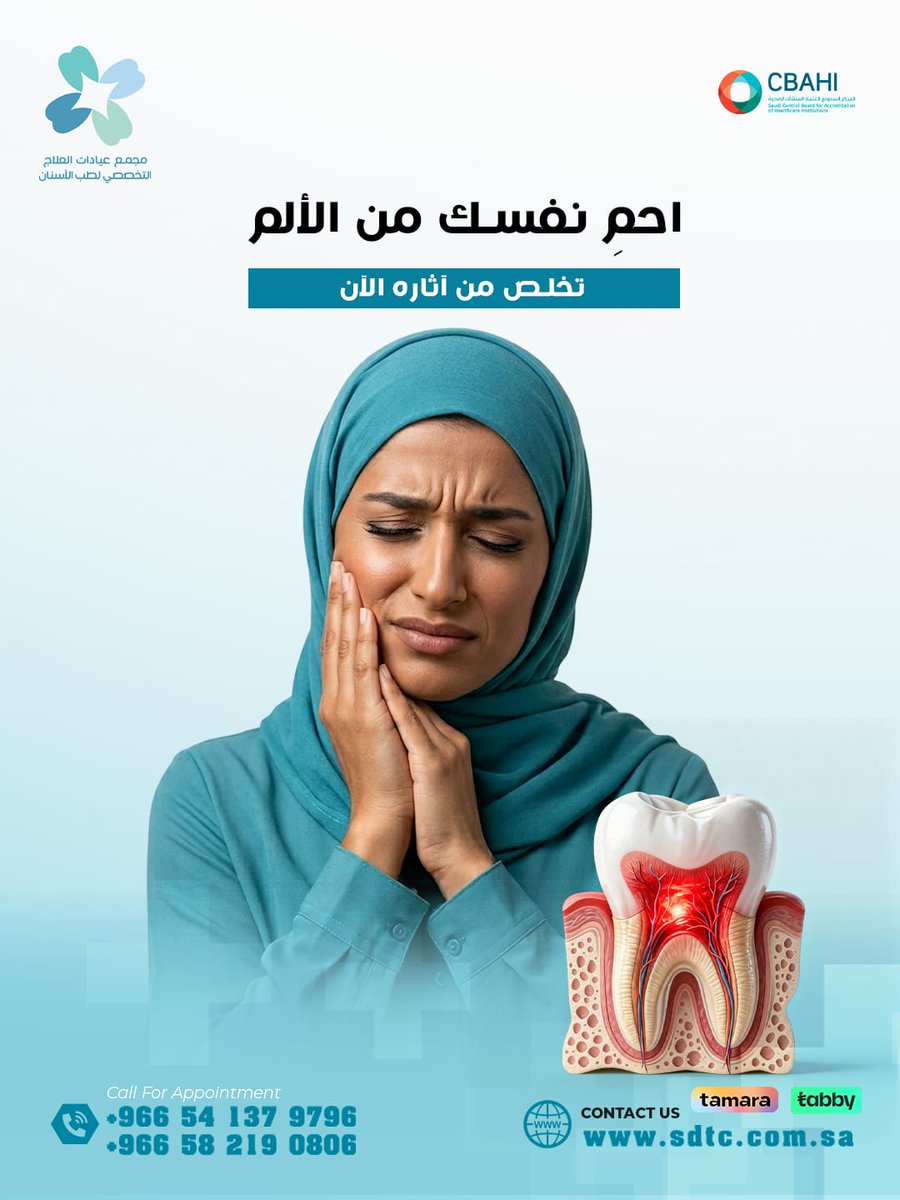 sdtclinics's tweet photo. لا تسمح لألم الأسنان أن يفسد يومك أو يشتت تركيزك. 🦷 مجمع عيادات العلاج التخصصي لطب الأسنان يوفر لك أحدث التقنيات لعلاج الألم من جذوره واستعادة ابتسامتك الهادئة.

​احجز موعدك الآن وتخلص من العصب المجهد أو التسوس المزعج.. صحتك تبدأ من ابتسامة مرتاحة ✨

#عيادات_أسنان https://t.co/eGYHSY0hSt