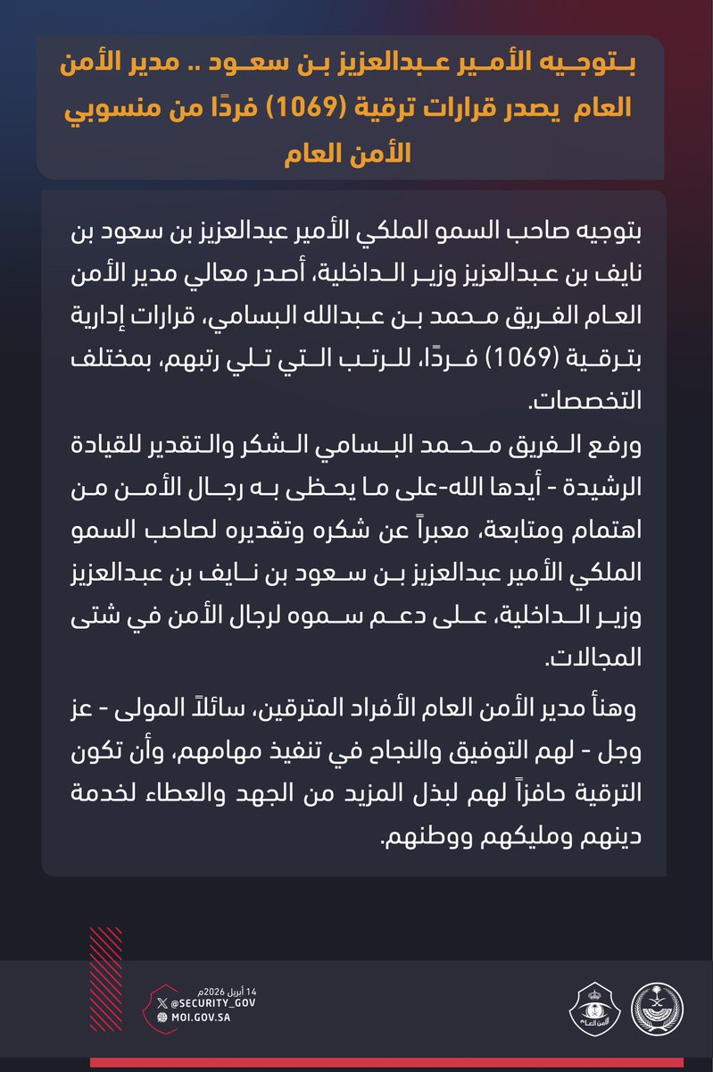 الأمن العام tweet media