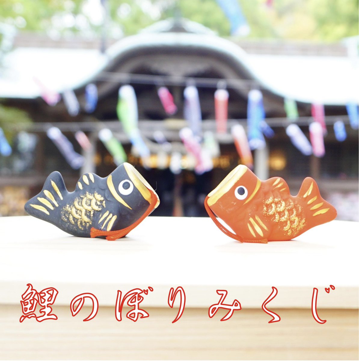 宇佐八幡神社 tweet media