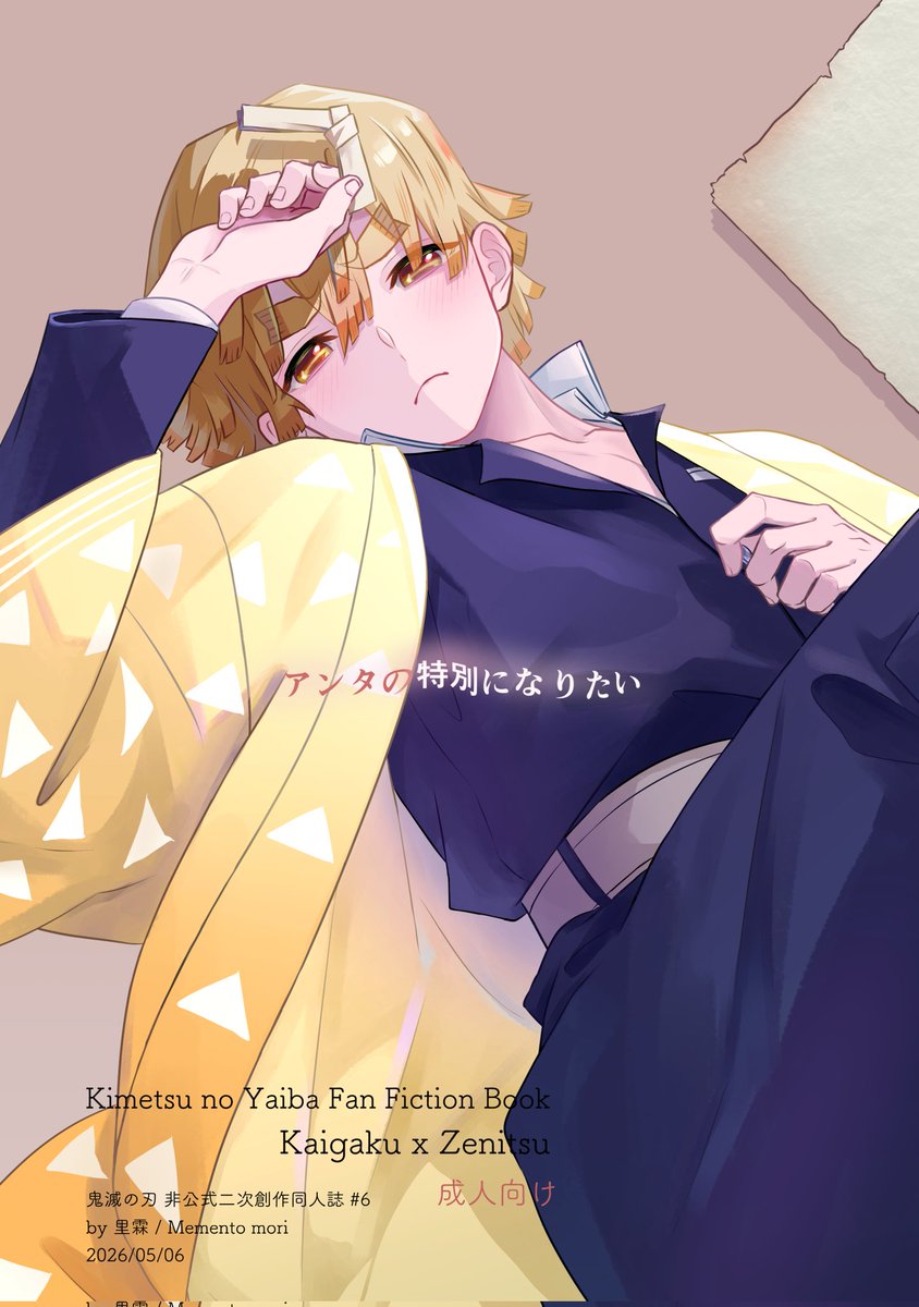 里霖【5/6 東3 む02a】 tweet media