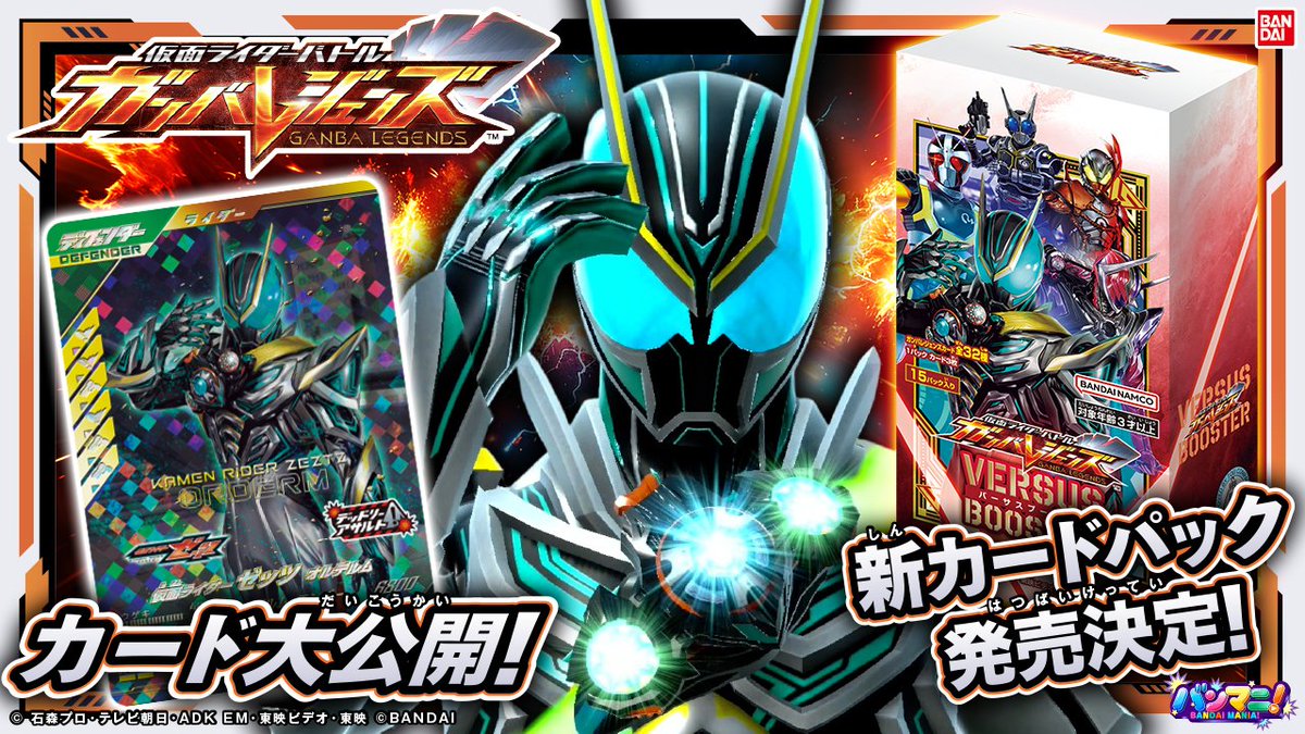 今日の動画は「仮面ライダーバトル ガンバレジェンズ」！ 昨日CMにて 