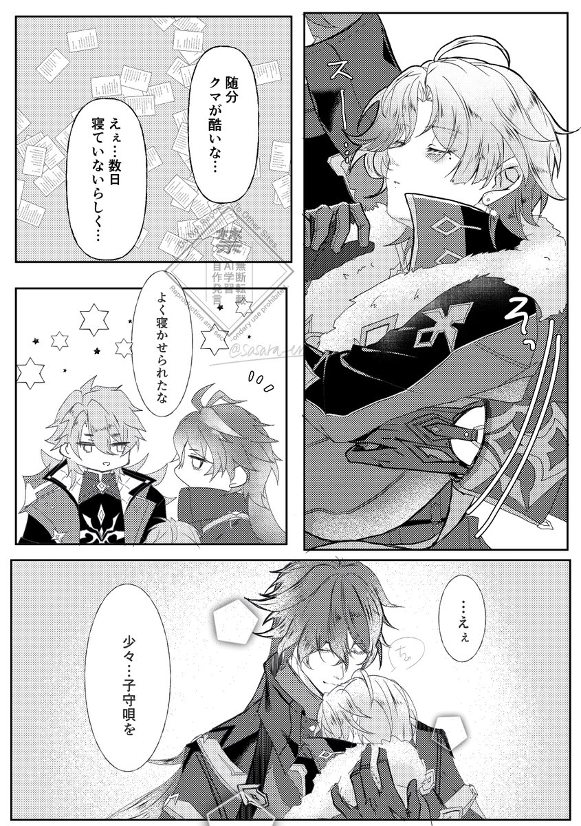 sasara_em's tweet photo. ⚔️「子守唄…ねぇ…」
（🕯️🪶+⚔️） https://t.co/J9zZJGQ3jO