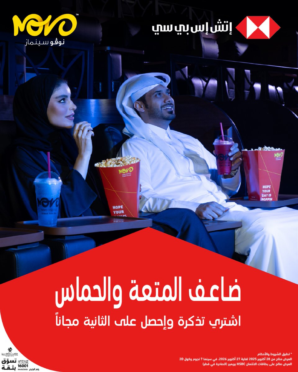 Novo Cinemas tweet media