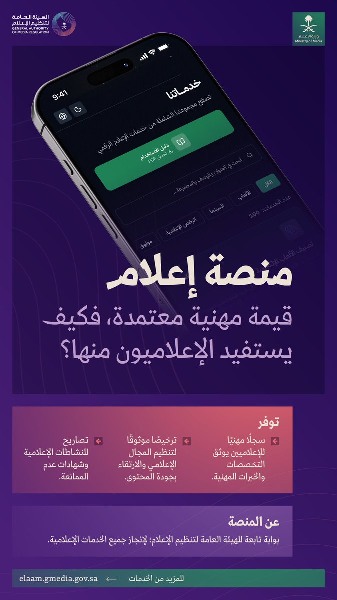 OmimDesigner's tweet image. تغيير غير متوقع لخط منشورات وزارة الإعلام! 
عجزت أحدد شعوري، الخط السابق كان مميز ومختلف ومعطي الوزارة هوية خاصه .