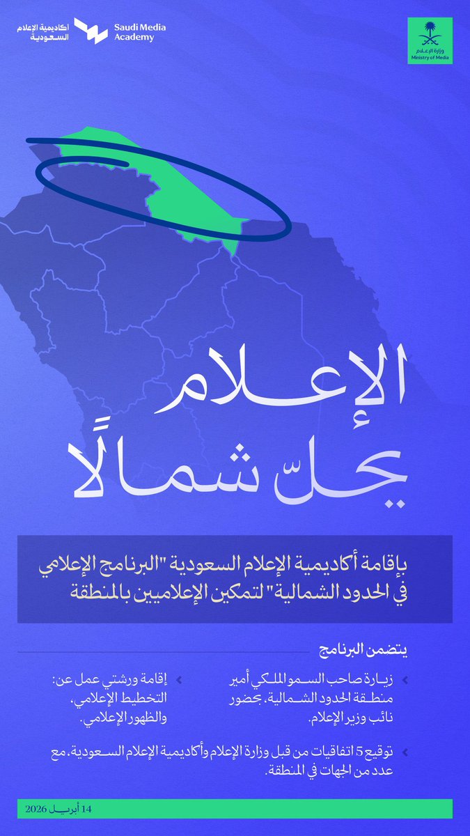 OmimDesigner's tweet image. تغيير غير متوقع لخط منشورات وزارة الإعلام! 
عجزت أحدد شعوري، الخط السابق كان مميز ومختلف ومعطي الوزارة هوية خاصه .