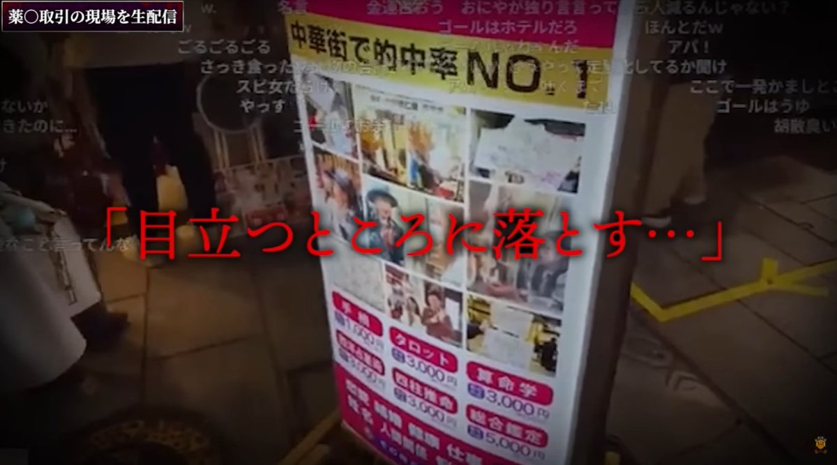 キリン【考察系都市伝説】 tweet media