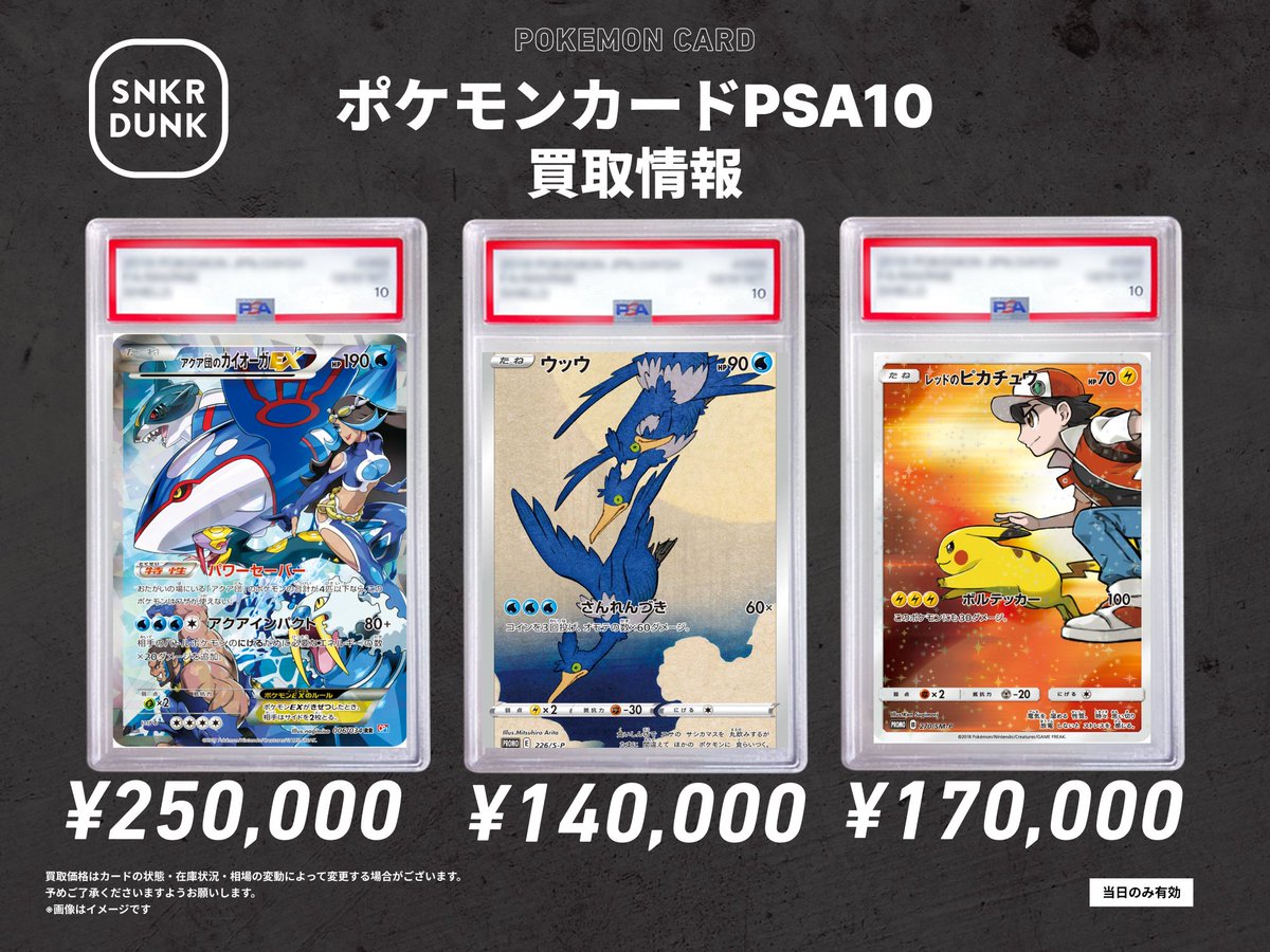 ワールドチャンピオンズパック アクア団 まとめ売り ワールドチャンピオンズパック アクア団 まとめ売り 【公式通販】