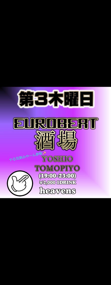 みや~ん「4/11 PM THIRTEEN+1」小岩HEAVEN tweet media