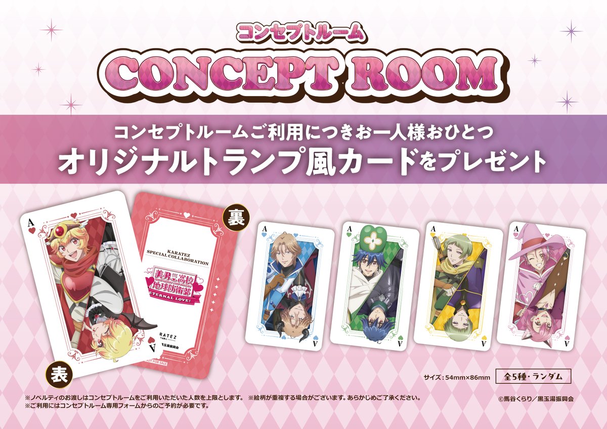 カラオケの鉄人コラボ公式 tweet media