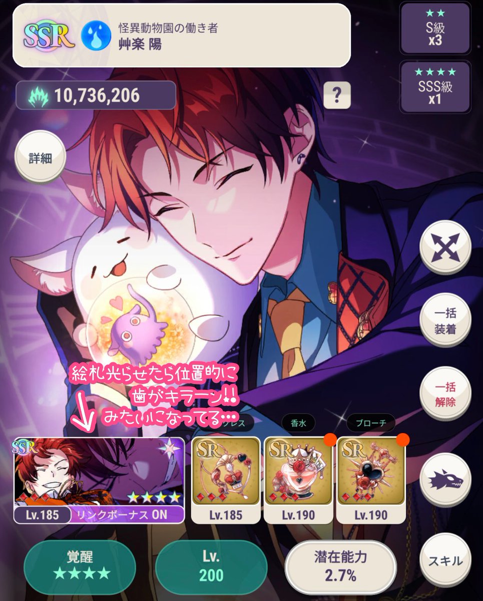 mil_t_deb's tweet photo. とりあえず1000万までは育てた〜

パッシブがあれなのでこのくらいだと闘技場もイマイチ・怪異事件には全然役に立たないんだけど……でもやっぱり4班までに入れちゃう……_(:3 」∠)_
これすると勝てなくなるかなーとは思うんだけどでも入れちゃう😅 https://t.co/9Sdxirb9Oa