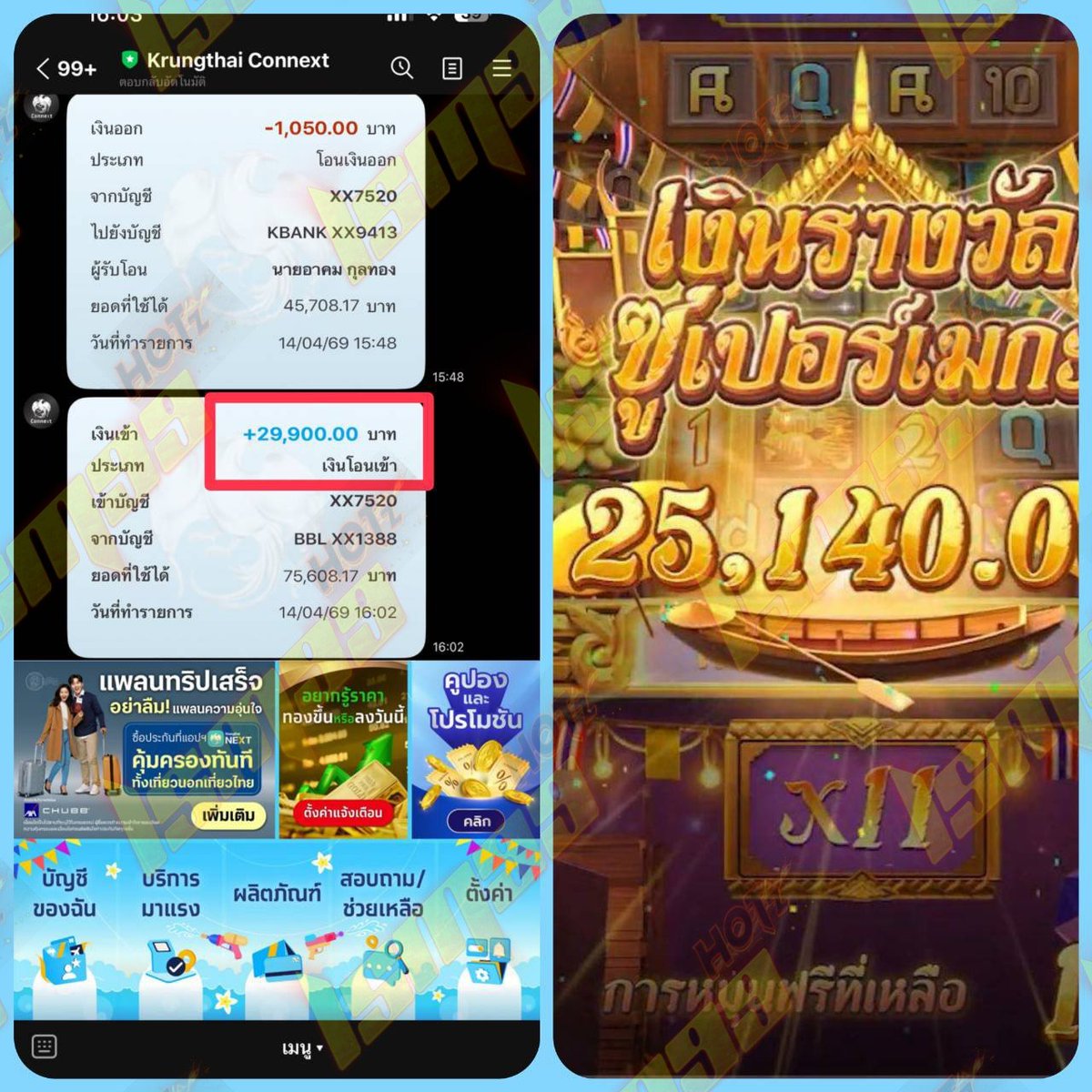 บุญจัน คนมีเสน่ห์ tweet media