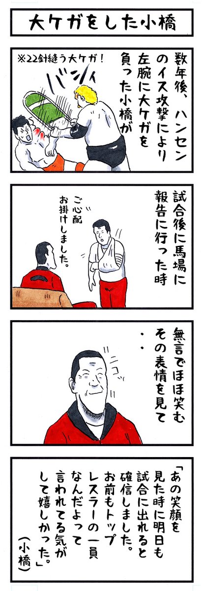 アカツキ☀味のプロレス tweet media