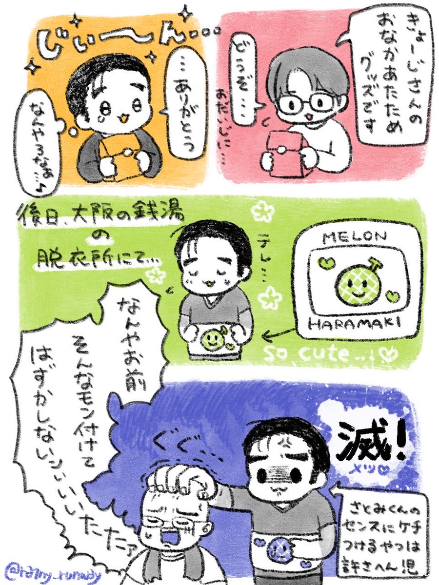 雨に唄おう tweet media