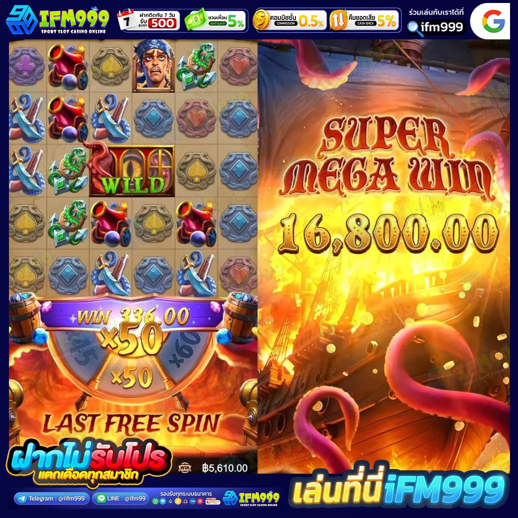 ทางไปนา.58 tweet media