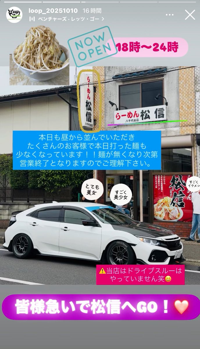 Mon_4198's tweet photo. 【めっちゃ勝手に宣伝】

らーめん松信 八千代台店 

なんと言っても自家製麺！小麦の香りが広がり食べ応え抜群で最高です！二郎系慣れてない方でも上級者でも満足できる1杯となっております

千葉へお越しの際は是非…！ https://t.co/Snn3n71Z1W