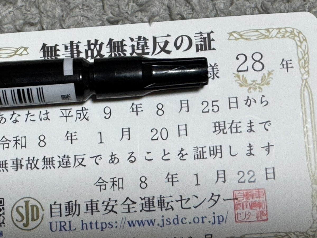 taabike2's tweet photo. ゴールド免許継続中😃

30年までもうすぐや https://t.co/us4Qofrbhx
