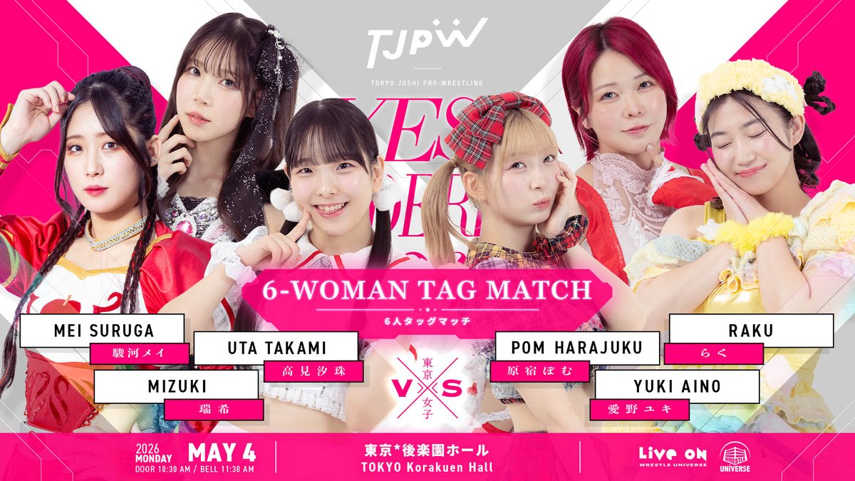 TJPW 東京女子プロレス tweet media