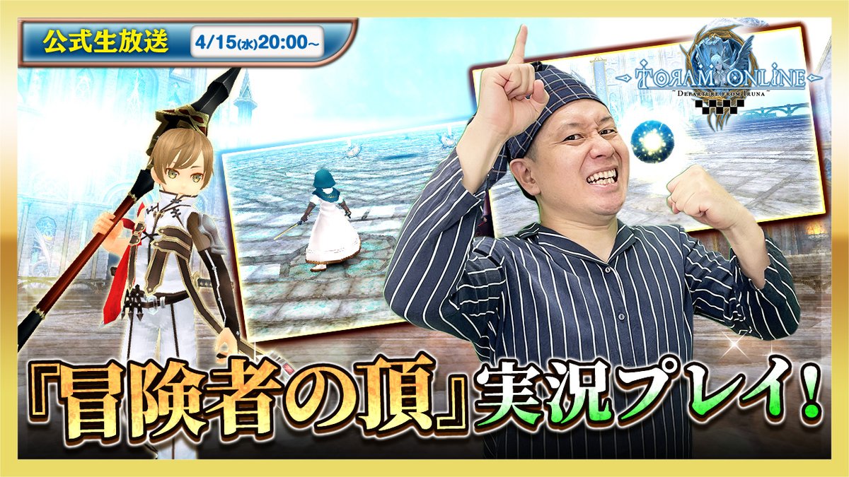 ビモチャン@アソビモ公式生放送チャンネル tweet media