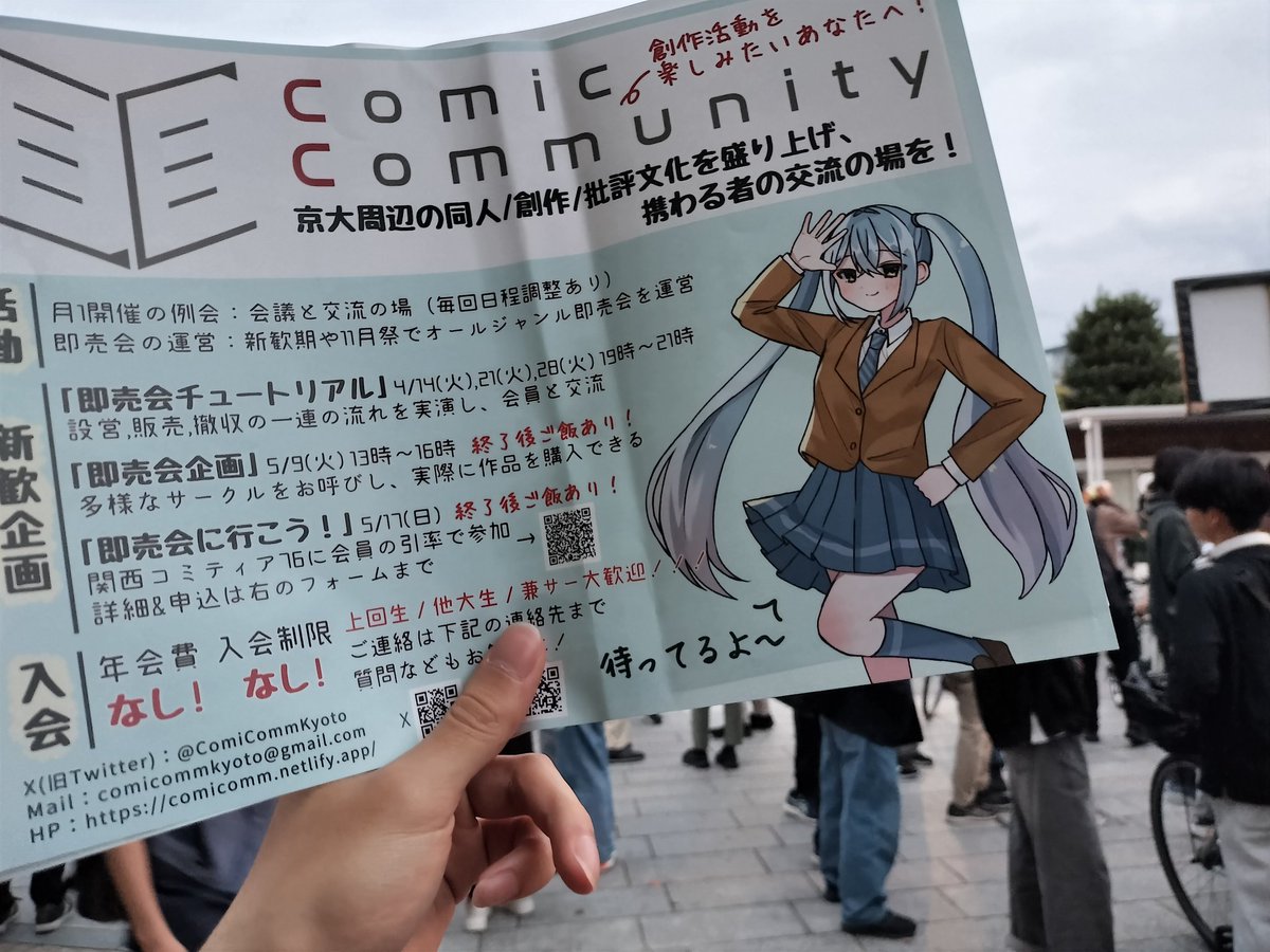 Comic Community @5/9㈯に即売会CC09開催！ tweet media