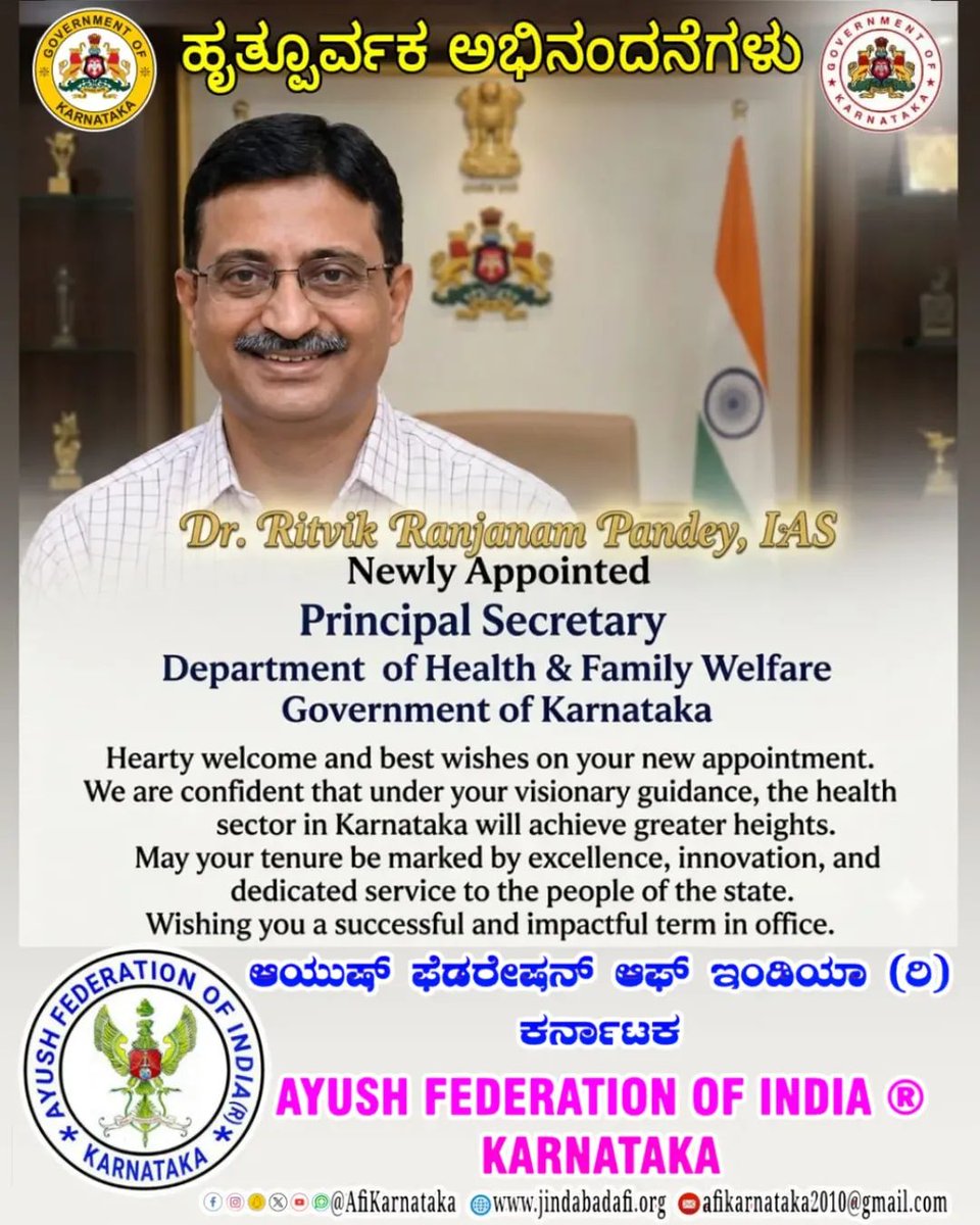 AfiKarnataka's tweet photo. ಡಾ. ಋತ್ವಿಕ್ ರಂಜನಂ ಪಾಂಡೆ, ಐ.ಎ.ಎಸ್.
ನೂತನವಾಗಿ ನೇಮಕಗೊಂಡ
ಪ್ರಧಾನ ಕಾರ್ಯದರ್ಶಿಗಳು,
ಆರೋಗ್ಯ ಮತ್ತು ಕುಟುಂಬ ಕಲ್ಯಾಣ ಇಲಾಖೆ,
ಕರ್ನಾಟಕ ಸರ್ಕಾರ.

ನಿಮ್ಮ ನೂತನ ಜವಾಬ್ದಾರಿಗೆ ಹಾರ್ದಿಕ ಸ್ವಾಗತ ಮತ್ತು ಶುಭಾಶಯಗಳು.
ನಿಮ್ಮ ದೂರದೃಷ್ಟಿಯ ಮಾರ್ಗದರ್ಶನದಲ್ಲಿ ಆರೋಗ್ಯ ಕ್ಷೇತ್ರವು ಇನ್ನಷ್ಟು ಪ್ರಗತಿ ಸಾಧಿಸಲಿ.
ರಾಜ್ಯದ ಜನತೆಗೆ ಉತ್ತಮ https://t.co/bTPsklylqf