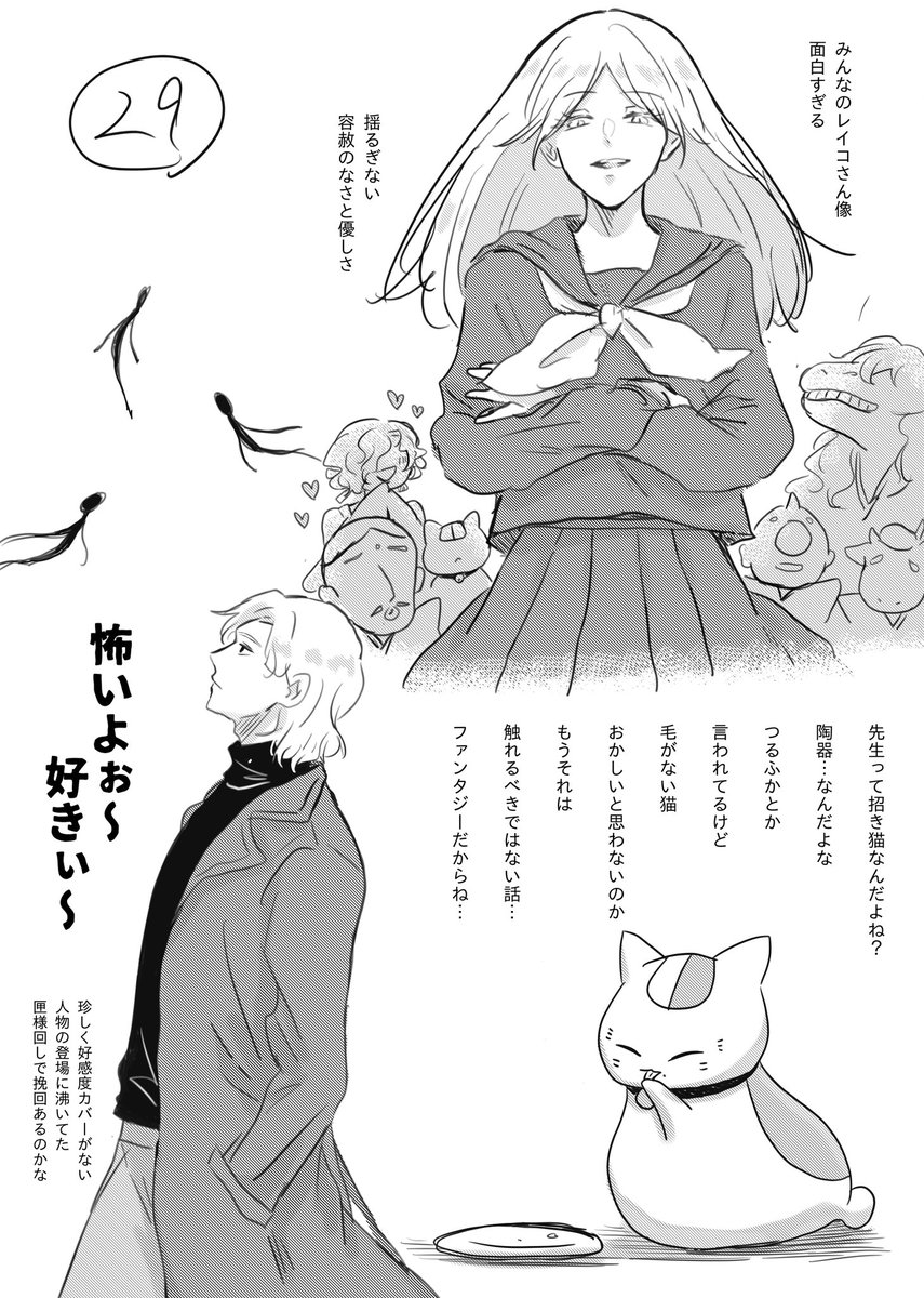 25〜33巻感想まだまだ描いてる
改めて見返すとツッコミどころ多かったりおもしれぇ〜!ってなることいっぱいある。なと普通に泣く 
