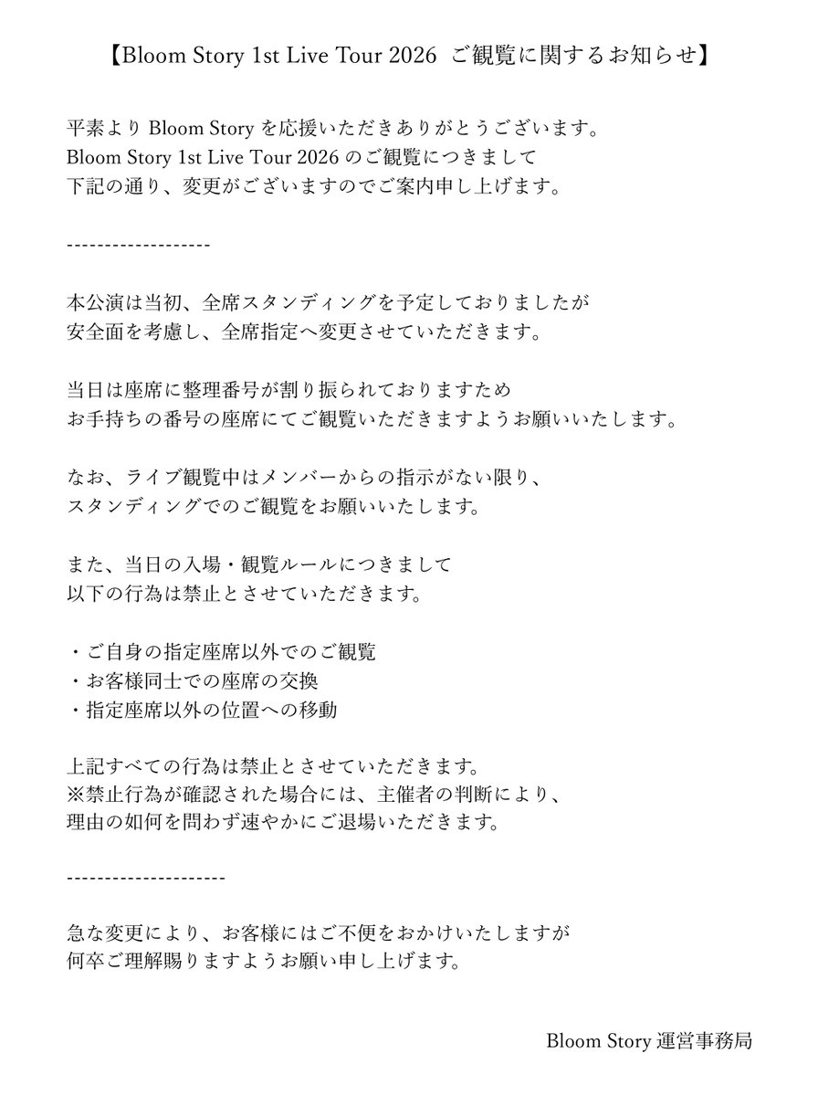 ぶーすと【Bloom Story】 tweet media