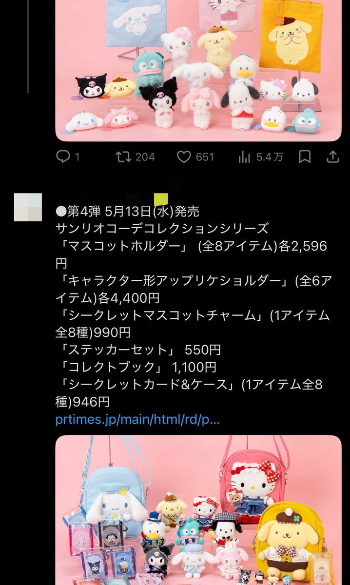 nchlsanO2's tweet photo. 昨年トップ10内で3つもランクアップしてひさびさの7位だったにも関わらずグッズにいないのどういうこと？
50周年のときからずっともやもやが止まらない😔💧💧

グッズ買ったらそのぶんまた投票できるし新グッズ出る子うらやましい〜😔💧💧
キキララもグッズ出して〜〜😔💧💧えーん😔 https://t.co/m0KbBHyloN