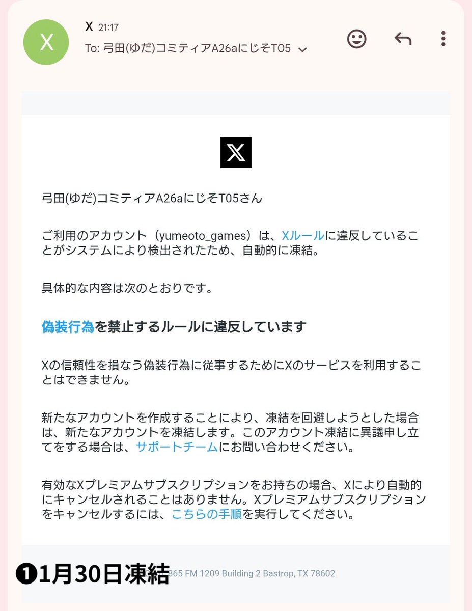 yumeoto_games's tweet photo. 【Twitter凍結から完全解除まで】
多くの方が凍結され未だに困っている方もいると思うので少しでもご参考になれば幸いです‼️(ツリー例文に記載)

※異議申し立ては英文プラットフォームから英語日本語両方添付して送ってください(日本語版では反応が遅れます)
〇凍結した時
異議申し立てをする。「凍結した要因」「ルール違反していないこと」「迅速に対応してほしいこと」を記載

〇永久凍結通知が来た場合
再度異議申し立て。異議申し立て後は1週間送らない。
「手動で起こっていること」「ルール違反していないこと」「手動で見て欲しい」と記載。
何度も送ってもダメなら「内容証明郵便を検討する」と記載。

〇ログインについて
1日1回ツイート、いいね、リポスト、DM出来るか確認。プレミアム登録できたらブクマできるか確認する。(出来たことは異議申し立て文に盛り込む)

〇解除メールが来たら
制限解除されるか2日様子見。それでもダメなら制限解除されていない旨を異議申し立て。
異議申し立て後はブラウザのシークレットモードのみ1日１回だけ確認！

⬇
解除‼️
おそらく人間の手で確認している場合は翌週の火曜日にメールが来る、制限が解除されます。
皆様も諦めずに大切なアカウント取り戻しましょう！！