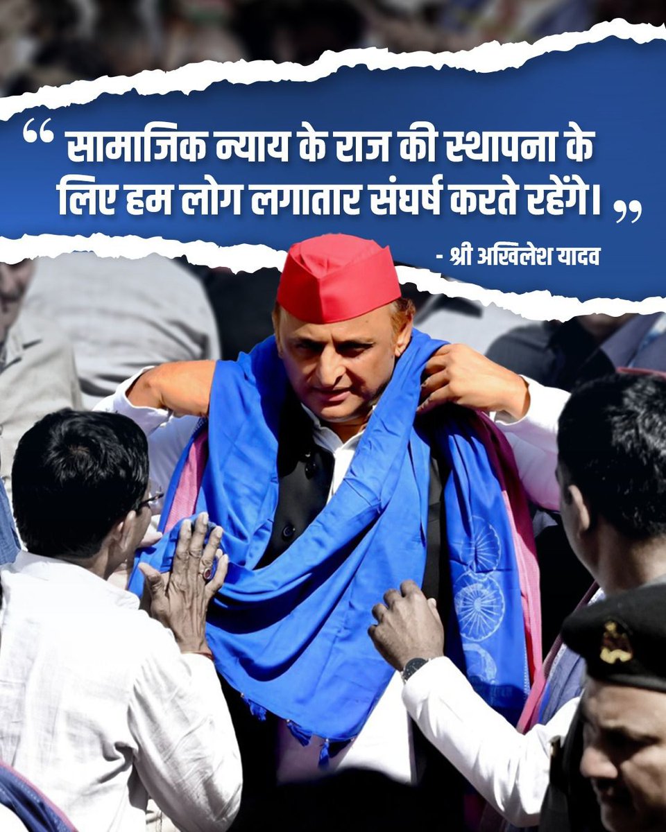 Samajwadi Party Media Cell tweet media