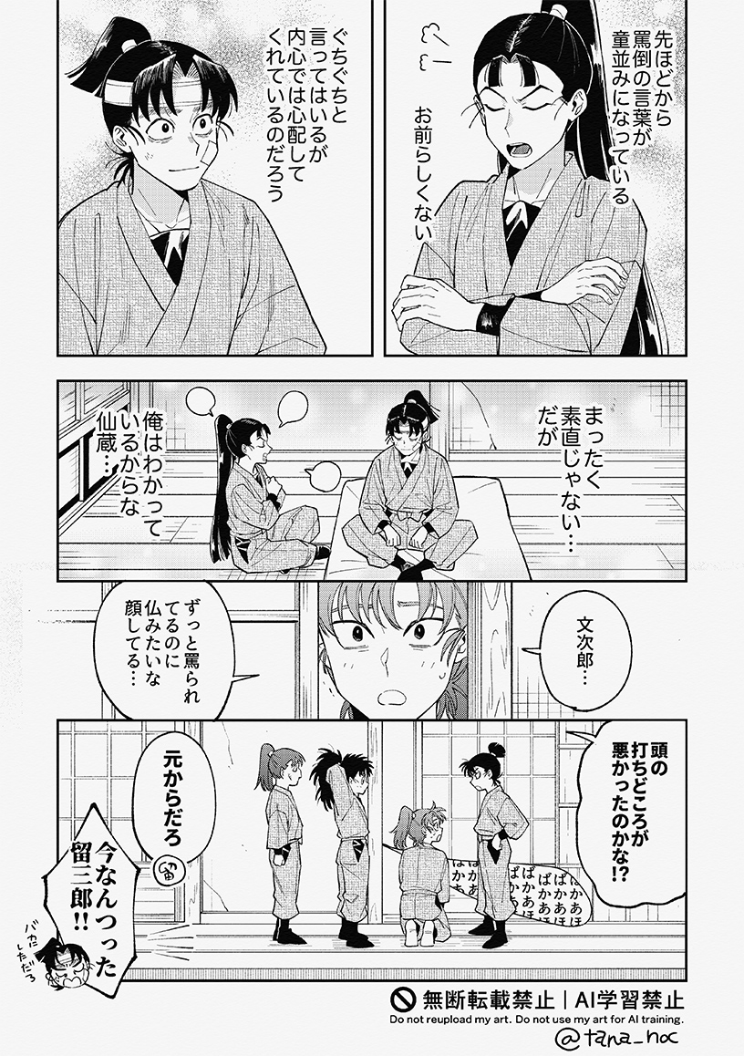 文仙