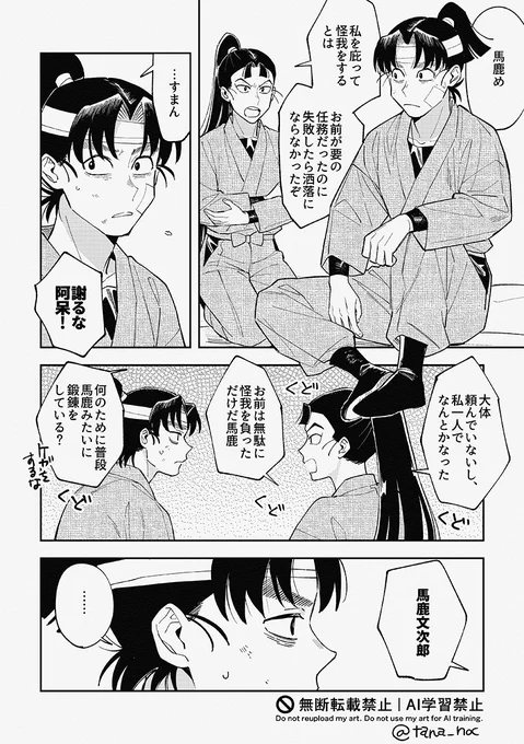 文仙 