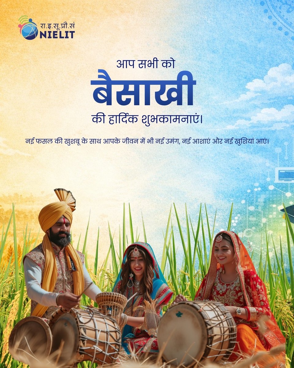 आप सभी को #बैसाखी की शुभकामनाएं। नई फसल की खुशबू के साथ आपके जीवन में भी नई उमंग, नई आशाएं और नई खुशियां आएं।
#baisakhifestival #baisakhi