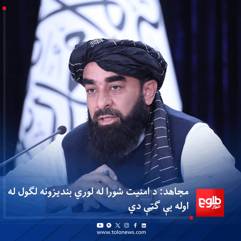 TOLOnews tweet media