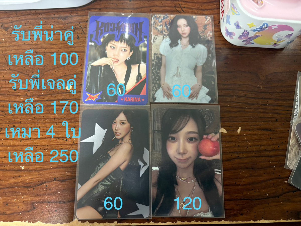 maona217's tweet photo. ขาย
คาริน่า, จีเซล, เรย์, กาอึล, จีซู, ลิซ่า , โรเซ่

การ์ดและพวงกุญแจราคาตามรูปเลยค่ะ 

ทั้งหมดนี้รวมส่ง ems แล้วค่ะ

หากสนใจ เดมหรือเมนชั่นมาได้เลยนะคะ 
สามารถทักมาขอดูรูปเพิ่มเติมได้นะคะ
#ตลาดนัดblackpink #ตลาดนัดaespa #ตลาดนัดive https://t.co/1BPASfkC3W