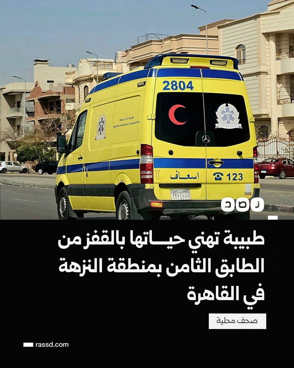 شبكة رصد tweet media