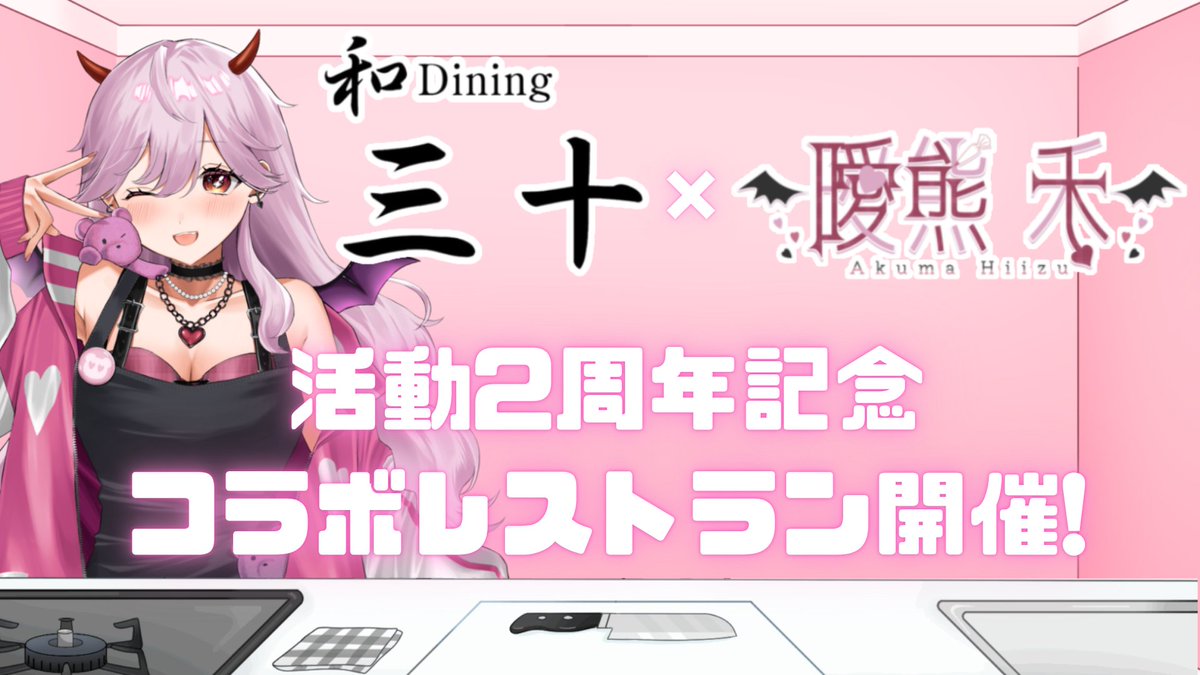 曖熊 禾@ニコニコ超会議2026LEAF fes SUPER! tweet media