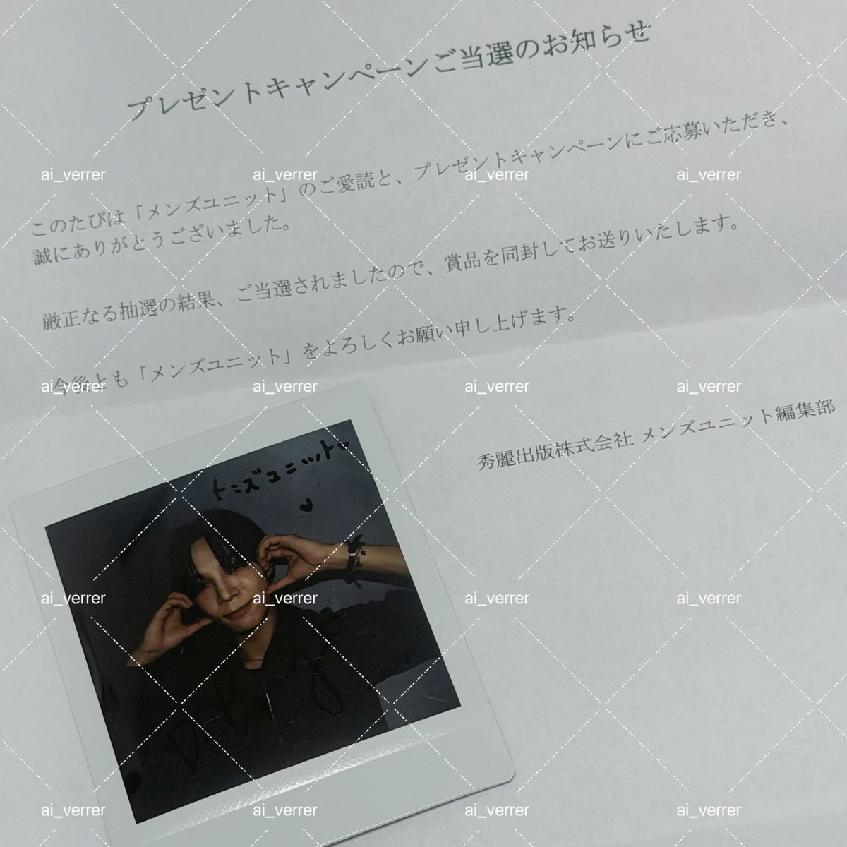 メンズユニットさんのチェキ当選しました😭😭💜🤍
誕生日プレゼントかのようにお家にやってきたドンホン泣泣 大切にしますありがとうございます号泣