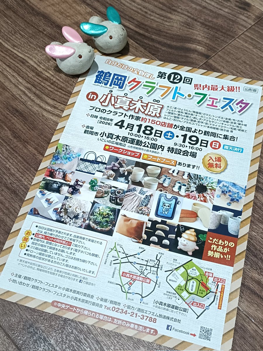 土ぼっくり＆STONES@くらふと一期舎⏩4/29〜5/6益子陶器市 tweet media